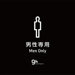 名古屋站九小时酒店 日本